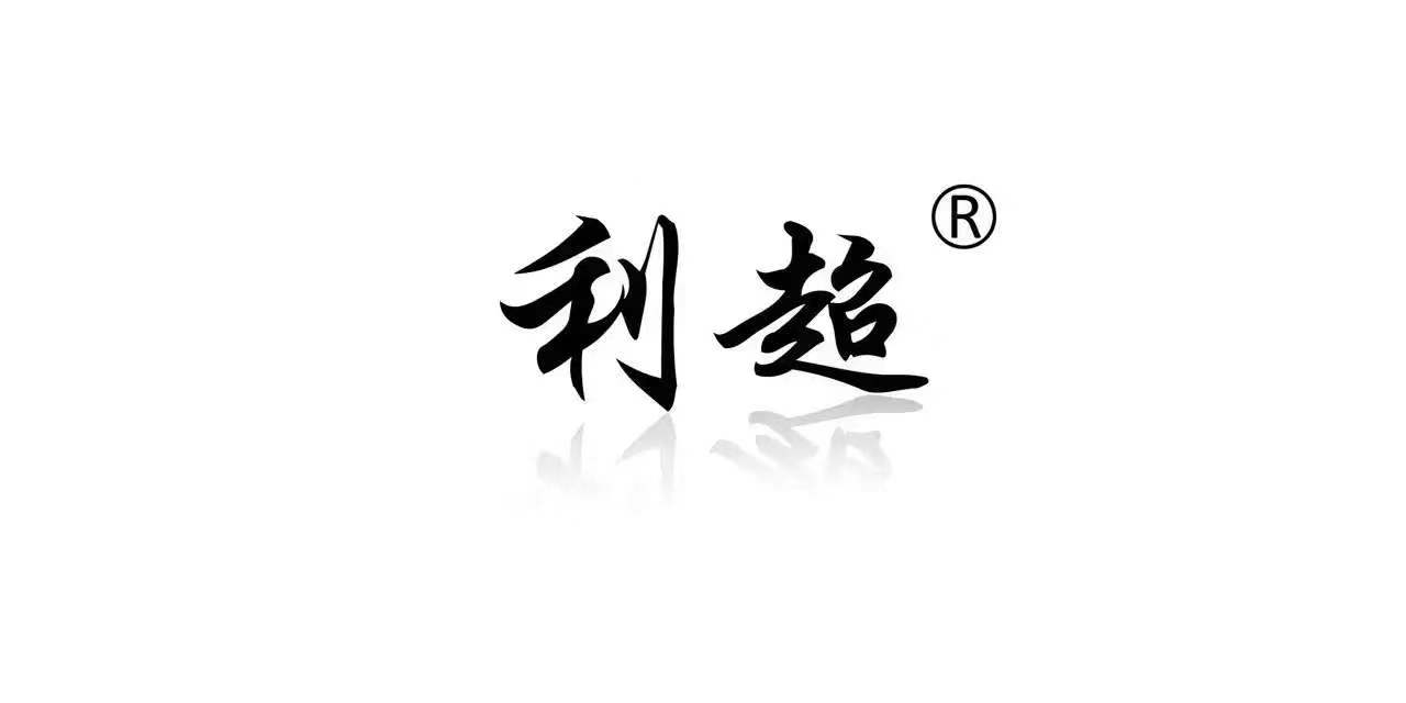 88038威尼斯(中国)有限公司官网